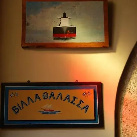 Thalassa Βίλα *